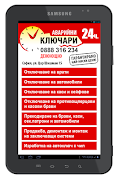 Ключар スクリーンショット 1