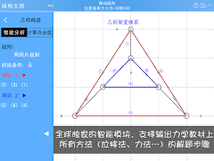 结构大师HD - 结构力学求解器，土木工程师好帮手 截图 5