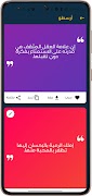 اقتباسات - وخواطر screenshot 5