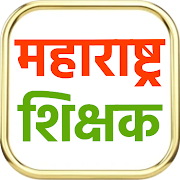 महाराष्ट्र शिक्षक Portal gönderen