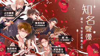 5 Schermata 美男戰國 - 穿越時空之戀  女性向戀愛遊戲