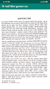 বি স্মার্ট উইথ মুহাম্মাদ সাঃ - screenshot 4
