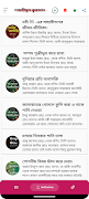 তাফহীমুল কুরআন -Tafhimul Quran screenshot 5