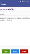 আমার ডায়েরি ภาพหน้าจอ 3