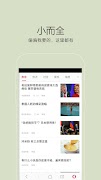 欧朋浏览器 - 广告拦截节省流量 Ekran Görüntüsü 2