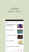 欧朋浏览器 - 广告拦截节省流量 ภาพหน้าจอ 2