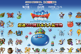 勇者鬥惡龍 怪物仙境 SUPER LIGHT screenshot 4