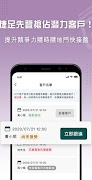 smartME 地產代理專用 скриншот 1