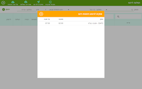 COMAX Smart Order স্ক্রিনশট 3