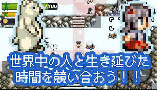 サバイバル鬼ごっこ Screenshot 1