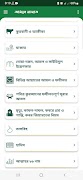 নামাজ শিক্ষা - আমলে নাজাত captura de pantalla 2