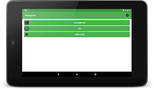 Анекдоты 2022 स्क्रीनशॉट 2