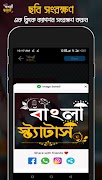 برنامهنما বাংলা স্ট্যাটাস ও ছবি ক্যাপশন عکس از صفحه