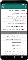 طاقچه حقوق скриншот 2