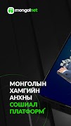 Mongolnet Poster