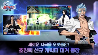 블리치 - 사신 격투 تصوير الشاشة 3