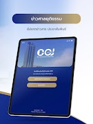 Inside COJ screenshot 6