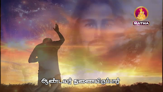 Matha TV Screenshot 2