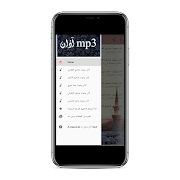 الآذان بأجمل الأصوات بدون نت R اسکرین شاٹ 1