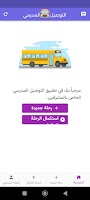 التوصيل والنقل المدرسي imagem de tela 1