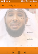 mp3.قرآن وأدعية و أناشيد لنايف الشرهان โปสเตอร์