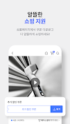 홈앤쇼핑 -쇼핑에 적립을 더한다 screenshot 5