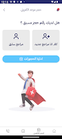 د. اياد وليد screenshot 2