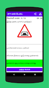 Basic Theory Test SG (BTT) screenshot 6