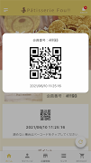 パティスリーフゥ ภาพหน้าจอ 6