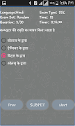 Smart Test : SSC Exam screenshot 7