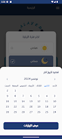 Alayed Driver syot layar 5