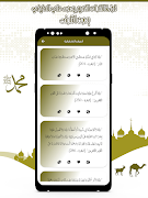 قرأن كامل علي الحذيفي بدون نت স্ক্রিনশট 5