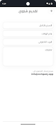 Builder Employee 스크린샷 4