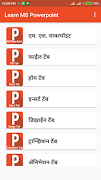 Learn MS PowerPoint 스크린샷 4