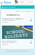 برنامه‌نما zz iSchool عکس از صفحه