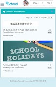 zz iSchool screenshot 2