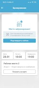 Table Informer screenshot 5