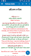 Rehras Sahib - with Translatio 스크린샷 2