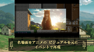 盾の勇者の成り上がり Relive The Animatio imagem de tela 1