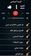 اغاني محمد مشعجل  بدون نت スクリーンショット 2