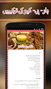 Pakistani Dishes ภาพหน้าจอ 4