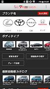 グーネットカタログ+　自動車（国産車・輸入車）の情報満載！ Affiche