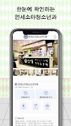 연세 소아청소년과 Screenshot 6