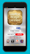 তাফসীরে মারেফুল কোরআন اسکرین شاٹ 5