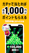 トリマ 移動・歩いた歩数でポイントが稼げるポイ活 アプリ ảnh chụp màn hình 3