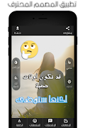 الكتابة على الصور - المصمم المحترف برو captura de pantalla 1
