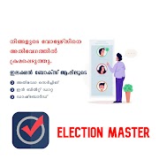 Election Master Ekran Görüntüsü 3