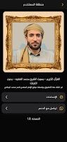 الشيخ محمد الفقيه قرآن بدون نت تصوير الشاشة 3