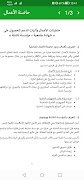 jijel startup スクリーンショット 3