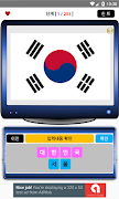 국기퀴즈 截圖 5